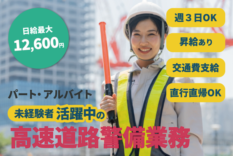 (株)ナカチューのアルバイト・バイト求人情報-35