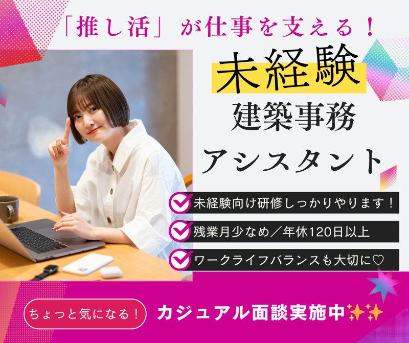 バリューアップマネジメント株式会社の求人・転職情報