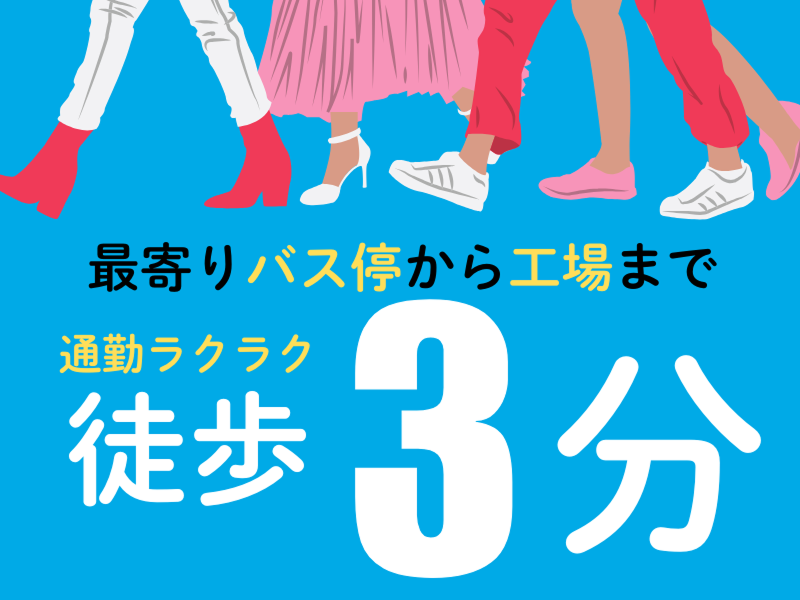 株式会社ワールドインテックのアルバイト・バイト求人情報-04