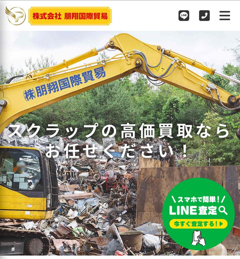 (株)朋翔国際貿易のアルバイト・バイト求人情報-03