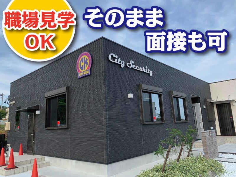 株式会社シティ警備のアルバイト・バイト求人情報-05