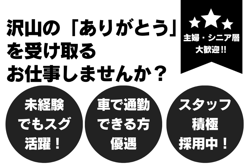 株式会社　B&Bのアルバイト・バイト求人情報-02
