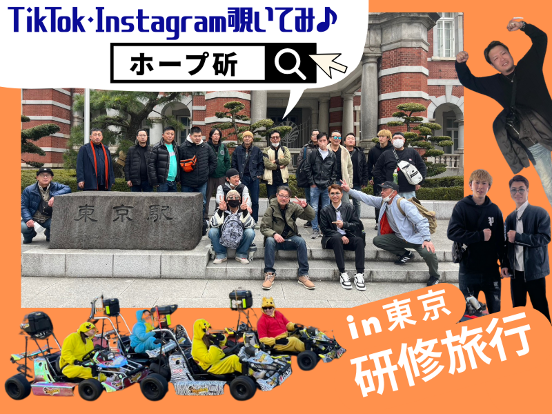 有限会社 ホープ斫のアルバイト・バイト求人情報-05