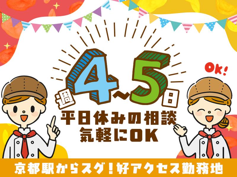 株式会社エクリアのアルバイト・バイト求人情報-02