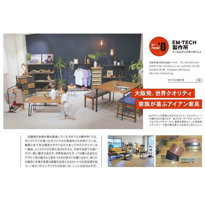 株式会社EM-TECH製作所のアルバイト・バイト求人情報-04