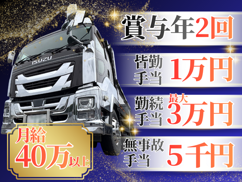 賢友興業株式会社の求人・転職情報
