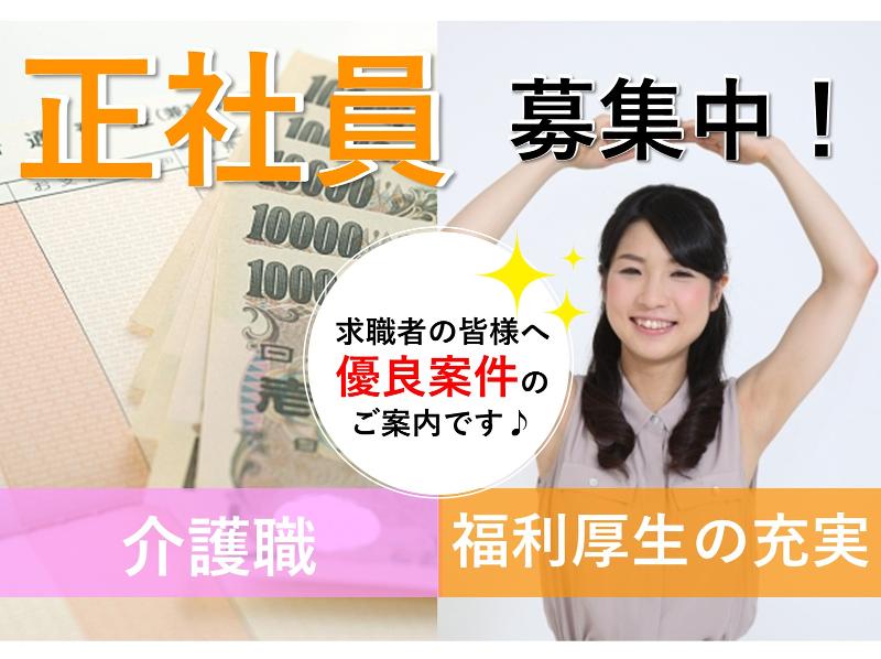 沖縄県福祉事業協同組合の求人・転職情報