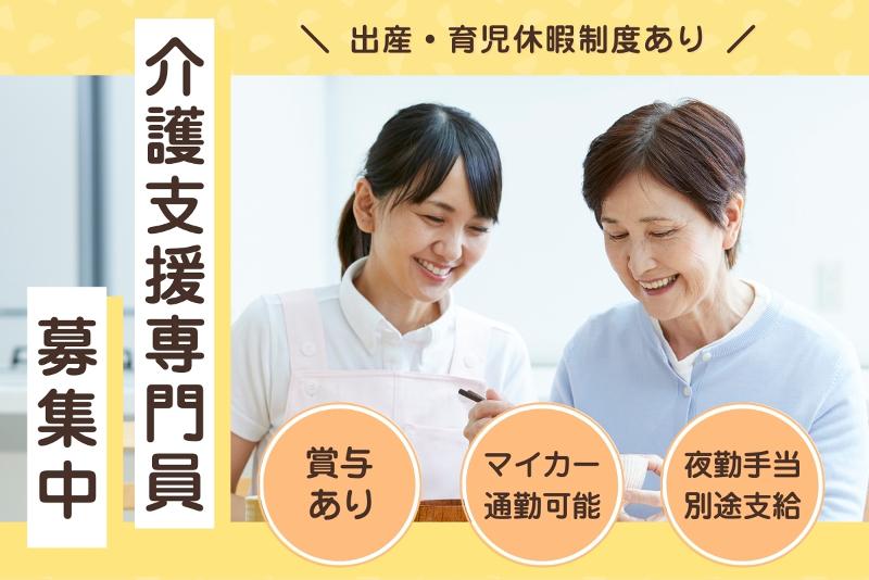 グループホームよつ葉の求人・転職情報
