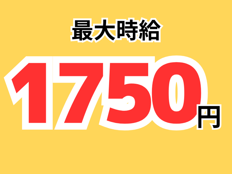 株式会社ワールドインテックのアルバイト・バイト求人情報-02