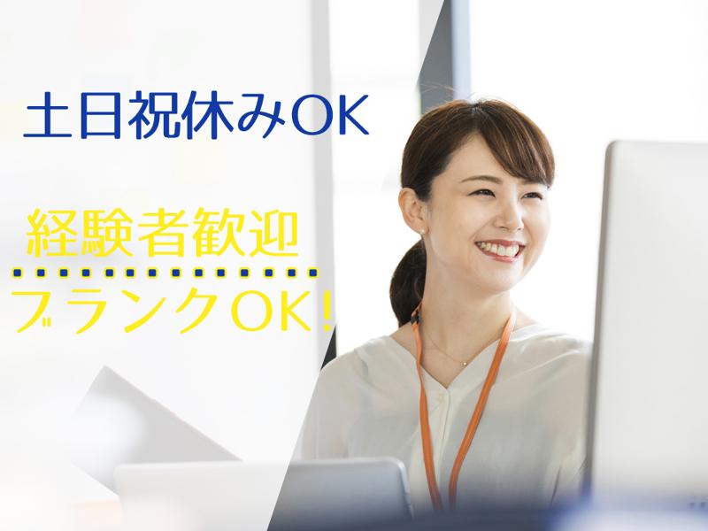 社会保険労務士法人サムライズの求人・転職情報