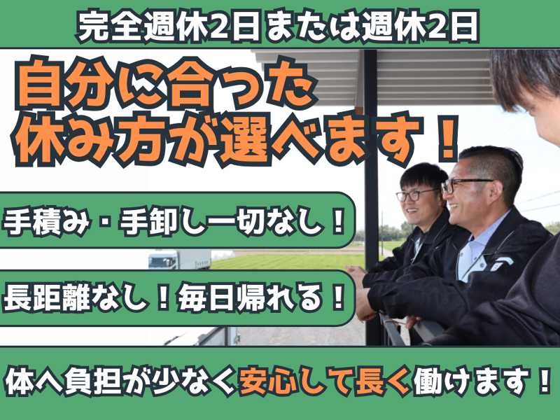 株式会社聖菱運輸の求人・転職情報
