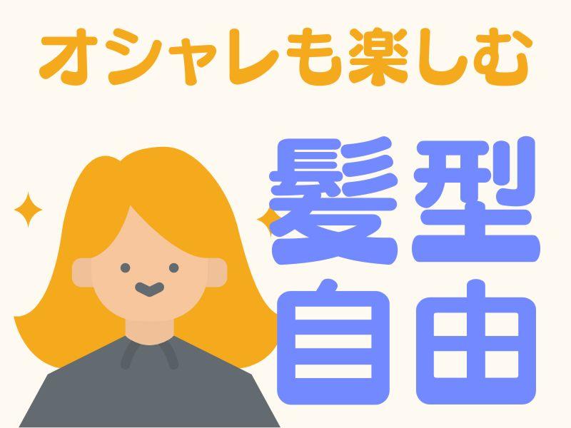 株式会社ワールドインテックのアルバイト・バイト求人情報-02