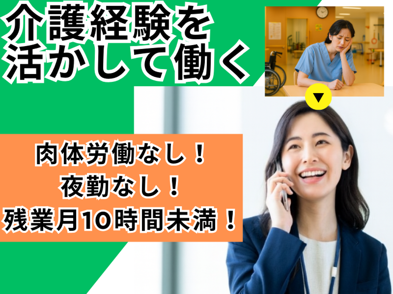 有限会社マツウラの求人・転職情報