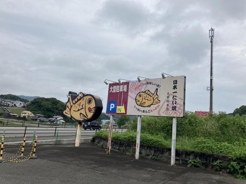 株式会社日本一たい焼のアルバイト・バイト求人情報-04