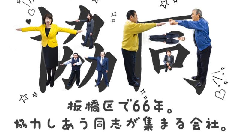 東京協同タクシー株式会社 本社営業所のアルバイト・バイト求人情報-02