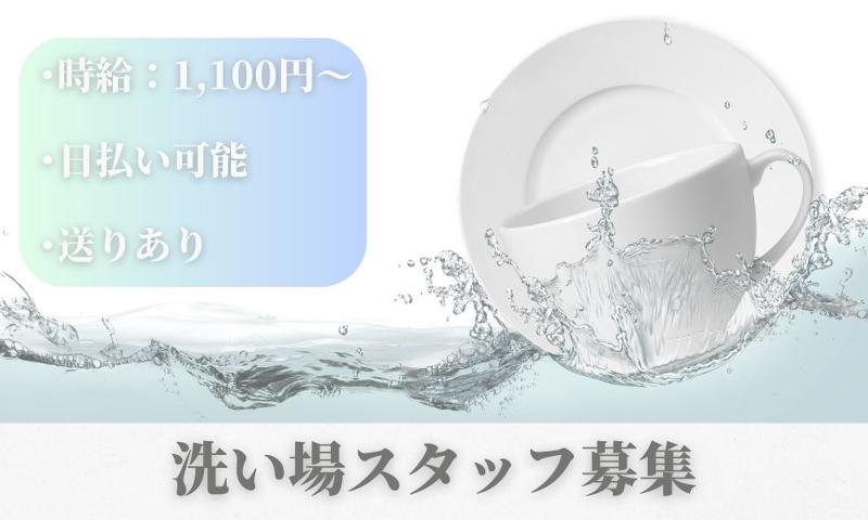 花すみれのアルバイト・バイト求人情報-02
