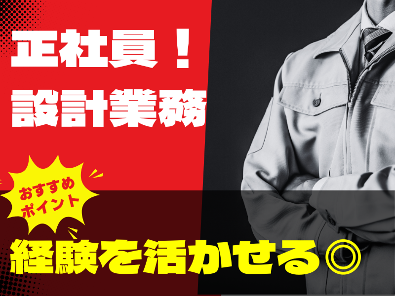 ニプロ医療電子システムズ株式会社(ソフト設計)の求人・転職情報