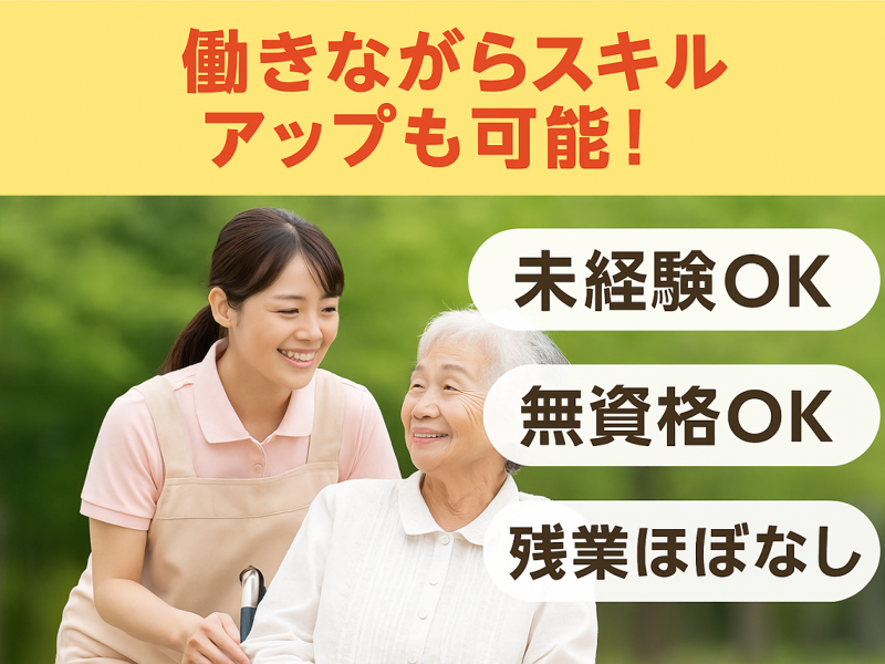 社会福祉法人 研佑会 特別養護老人ホーム 里の音の求人・転職情報