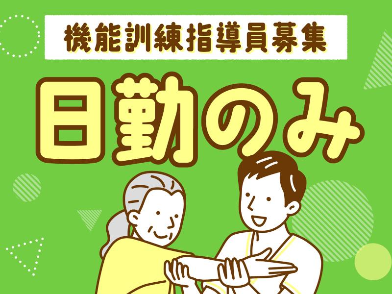 株式会社アンビシャス　アンビシャスシティすすきのの求人・転職情報
