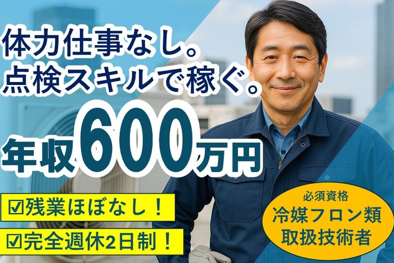 株式会社斎藤電気商会の求人・転職情報