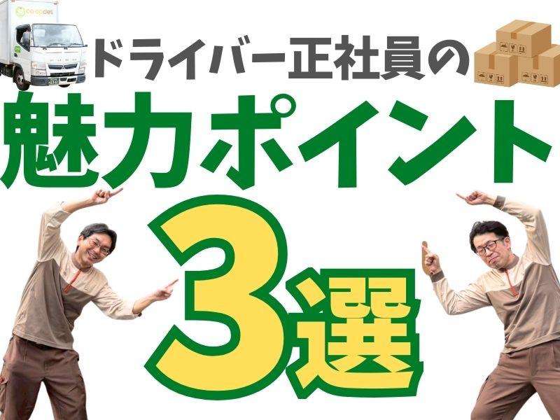 株式会社NS丸和ロジスティクスのアルバイト・バイト求人情報-01