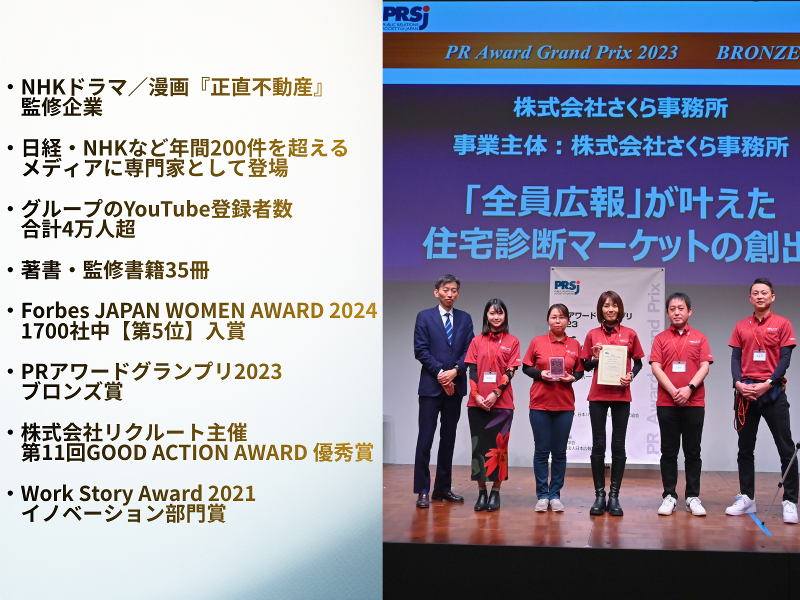 株式会社さくら事務所のアルバイト・バイト求人情報-05