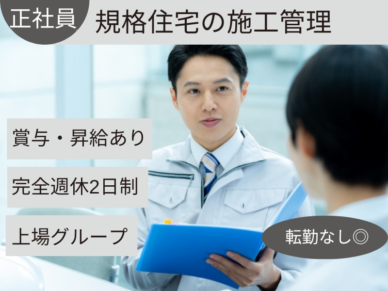 株式会社グリーンエナジー&カンパニーの求人・転職情報