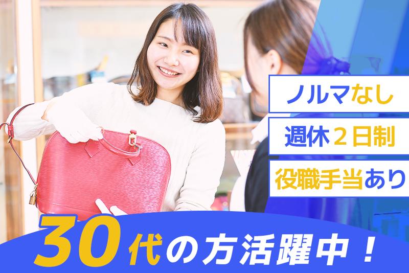 株式会社トーカイの求人・転職情報