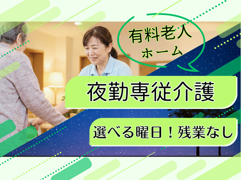 株式会社carafulu(東京支店)の派遣求人情報