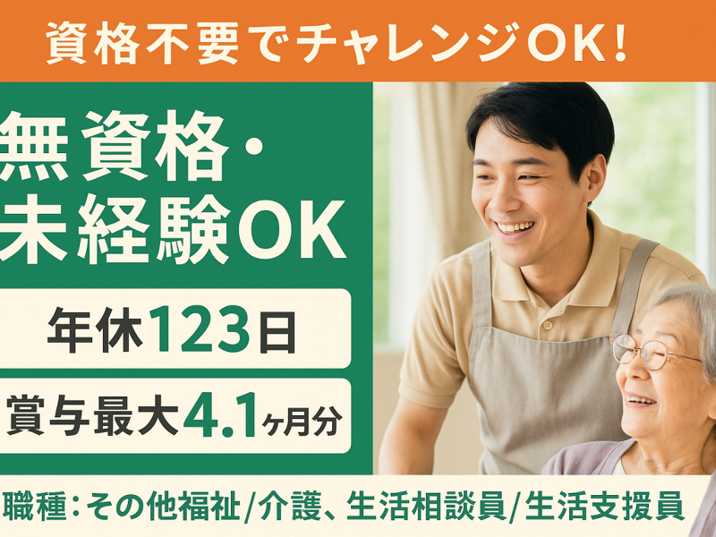 株式会社ピーアンドジェイ（【介護】派遣・紹介）の求人・転職情報