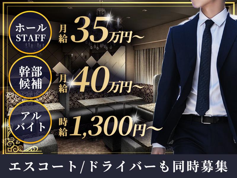 Lien(リアン)のアルバイト・バイト求人情報-02