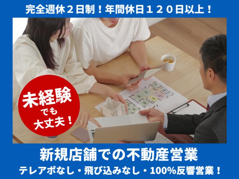 株式会社名立の求人・転職情報