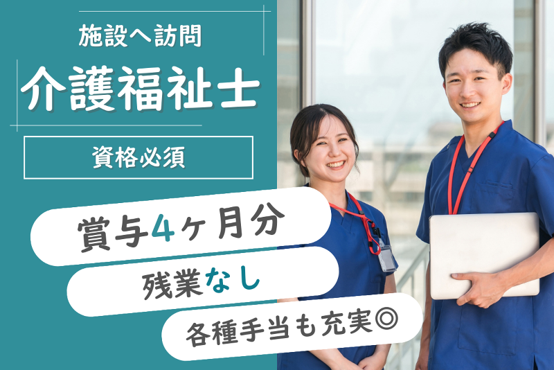 株式会社サポートライフの求人・転職情報