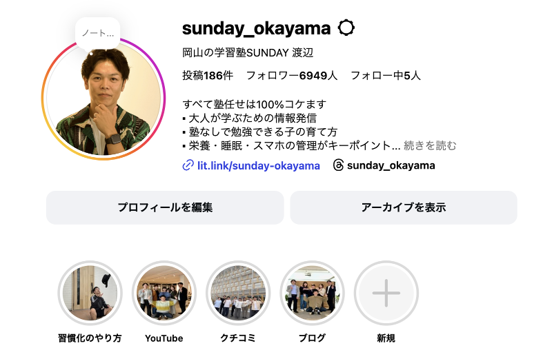 毎日個別指導塾SUNDAY 庭瀬校のアルバイト・バイト求人情報-02