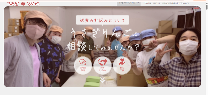 株式会社Blue homeのアルバイト・バイト求人情報-07