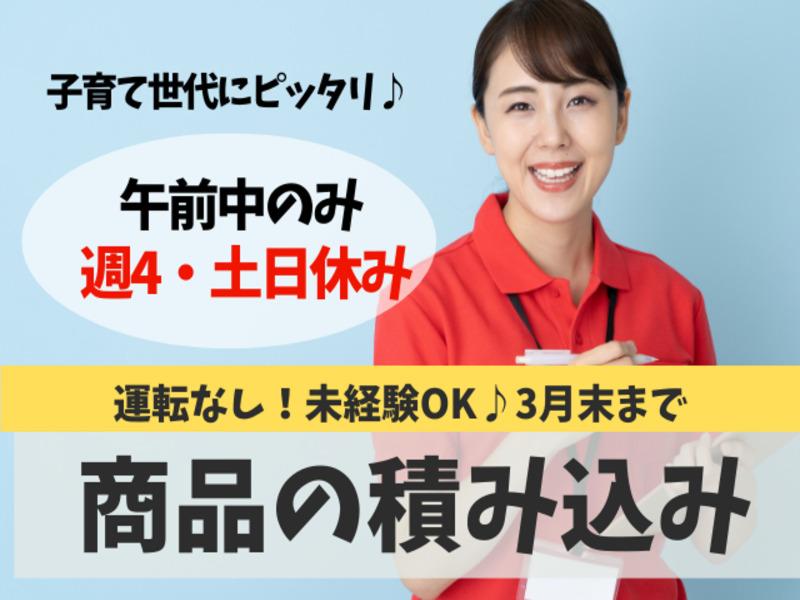 アビリティーセンター株式会社　新居浜オフィス