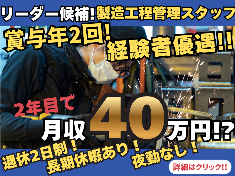 サカエ板金株式会社の求人・転職情報
