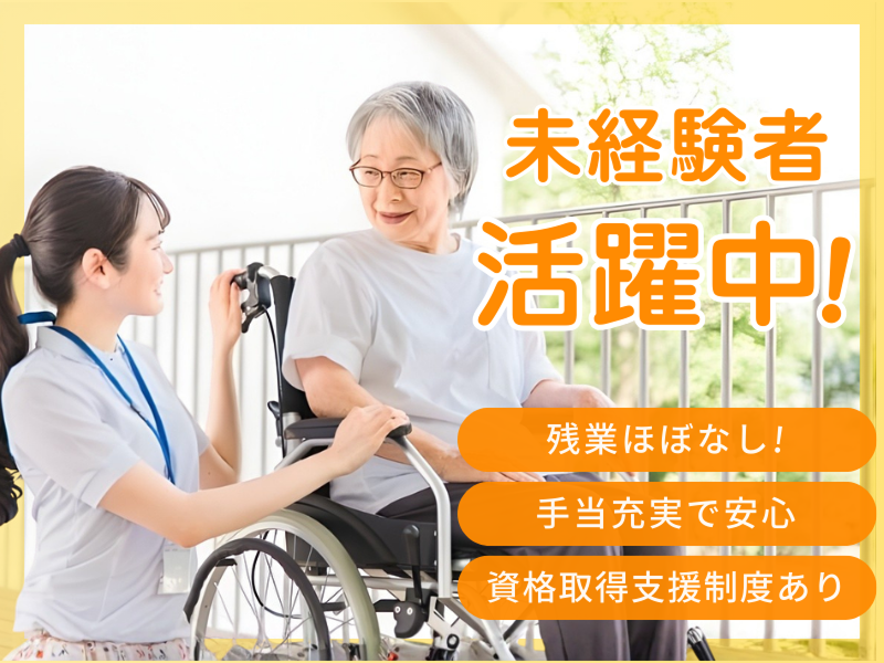 有限会社さざなみのアルバイト・バイト求人情報-02