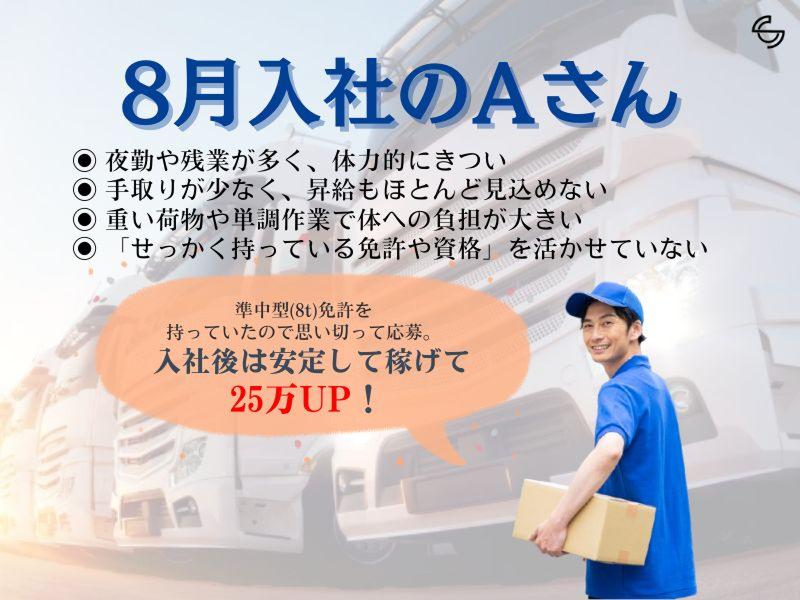 株式会社SCのアルバイト・バイト求人情報-03