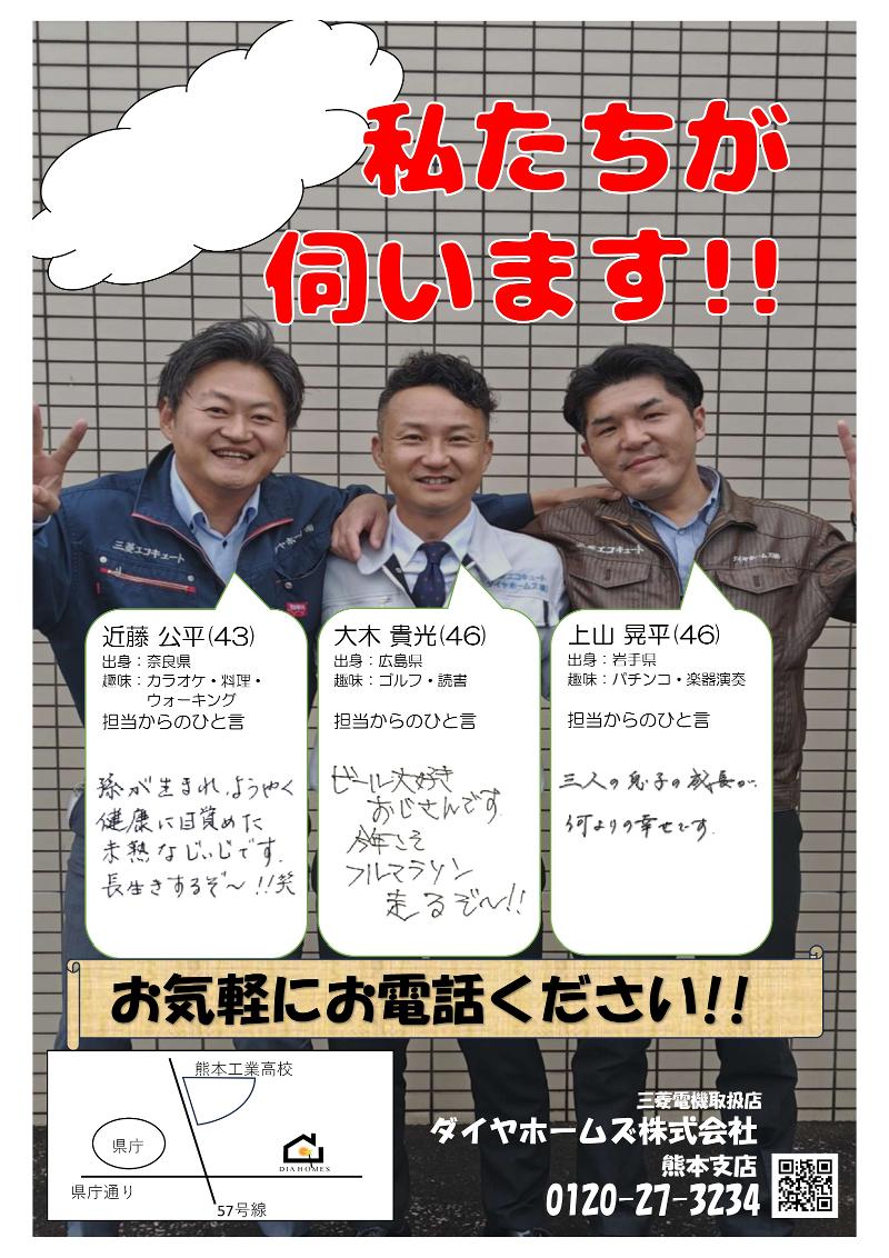 ダイヤホームズ株式会社のアルバイト・バイト求人情報-04