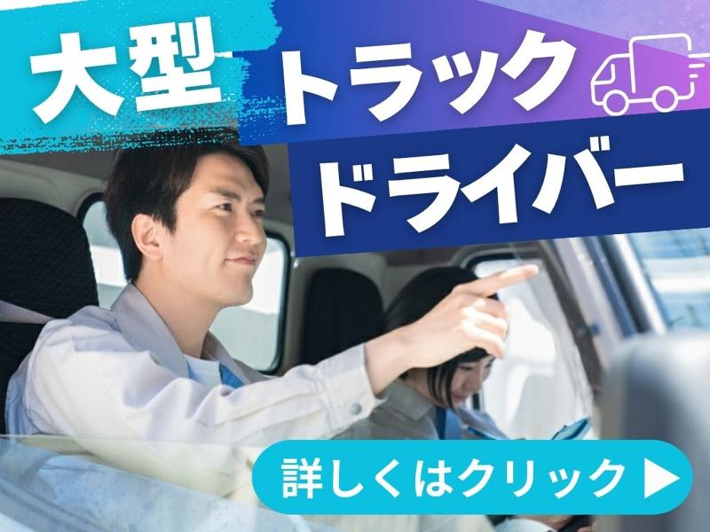 アートバンライン株式会社の求人・転職情報