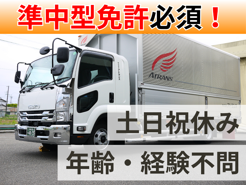  株式会社アトランスの求人・転職情報