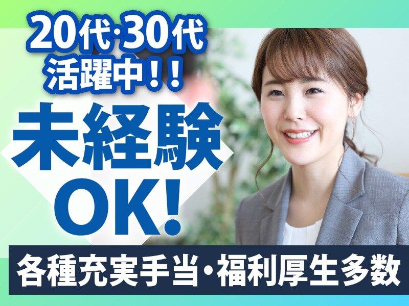 DSP株式会社のアルバイト・バイト求人情報-02