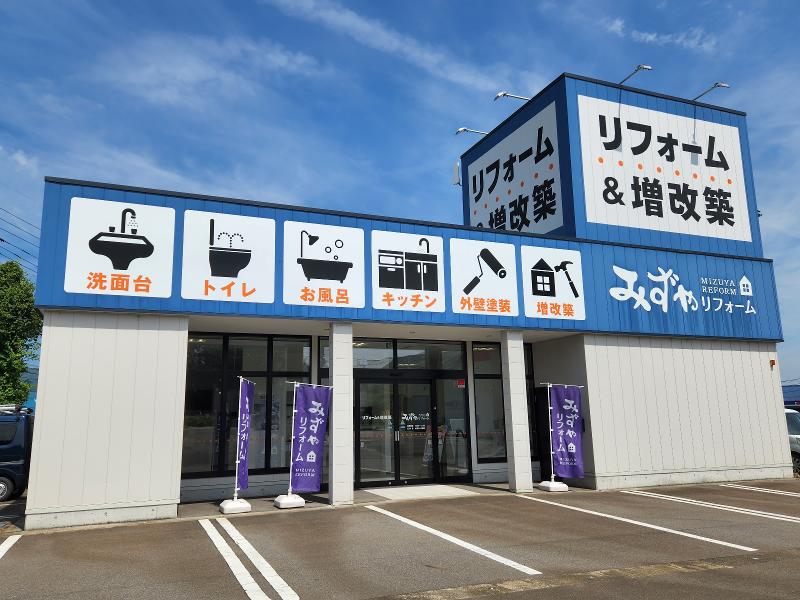 株式会社水建の求人・転職情報