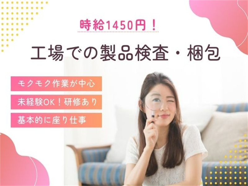 アビリティーセンター株式会社　徳島オフィス