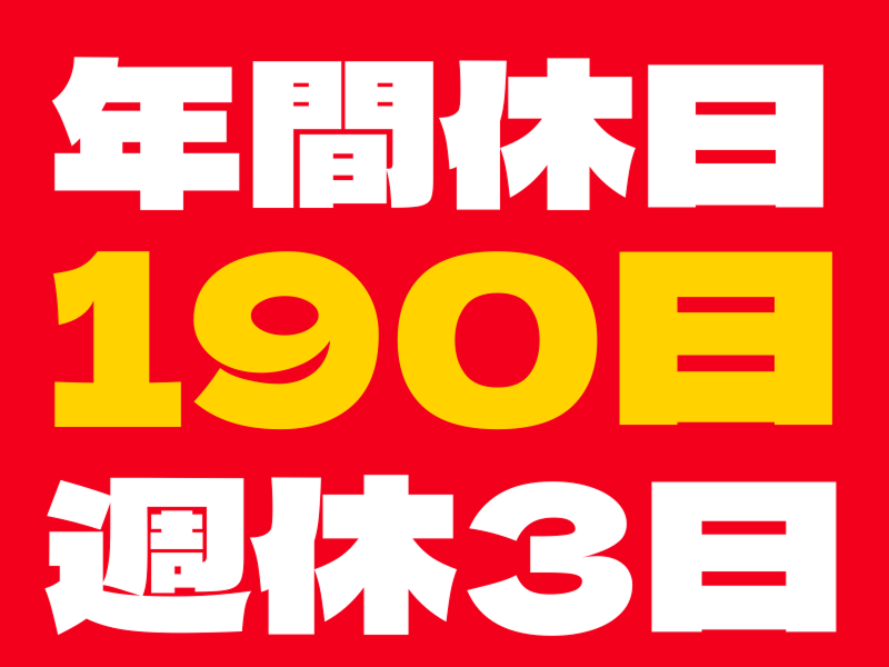 株式会社ワールドインテックのアルバイト・バイト求人情報-02