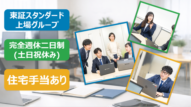 株式会社ワット・コンサルティングの求人・転職情報