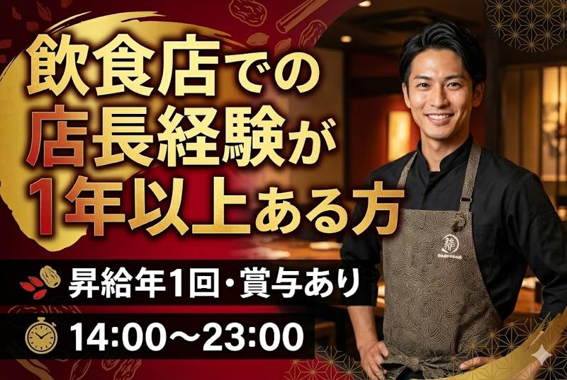 株式会社イデアプラス 麻布十番店の求人・転職情報