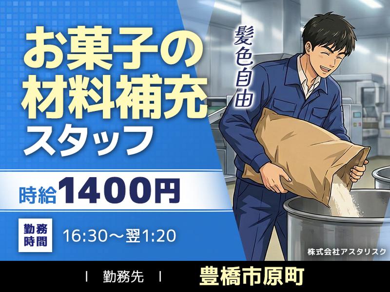 株式会社アスタリスクのアルバイト・バイト求人情報-41