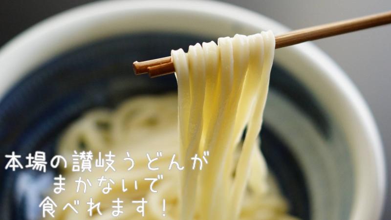 こだわり製麺のアルバイト・バイト求人情報-03